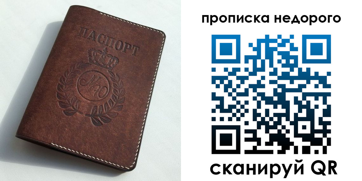 временная регистрация для школы в Зернограде