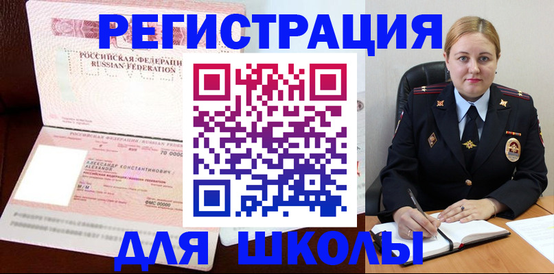 найти адрес прописки в Зернограде