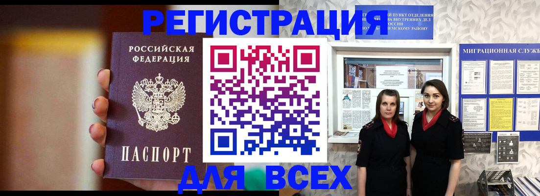 временная регистрация для школы в Зернограде